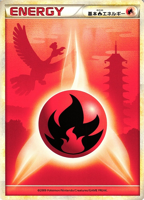 ポケカ】基本炎エネルギー(シルエット)【-】LEGEND（殿堂）ポケモン