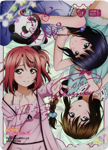 ラブカ】上原歩夢＆朝香果林＆桜坂しずく【LLE】PL!N-pb1-600-LLE - C