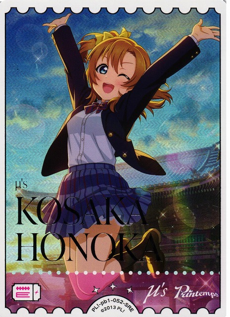 ラブカ】高坂穂乃果【SRE】PL!-pb1-052-SRE - C-labo OnlineShop