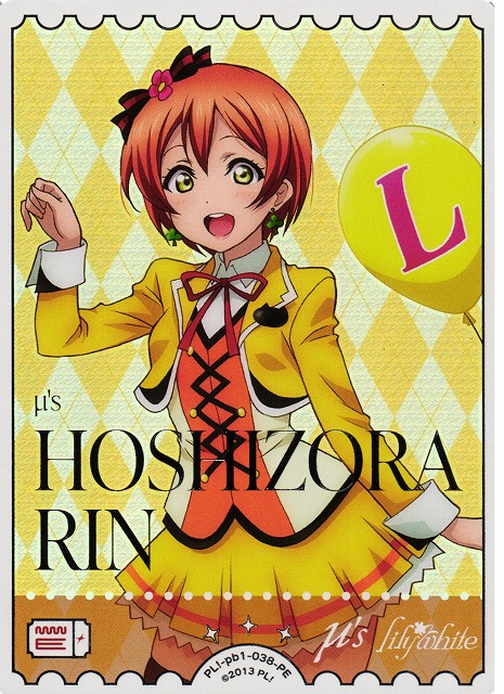 ラブライブ！カードゲーム ラブカ 星空凛 SECE M*e様 ラブライブ