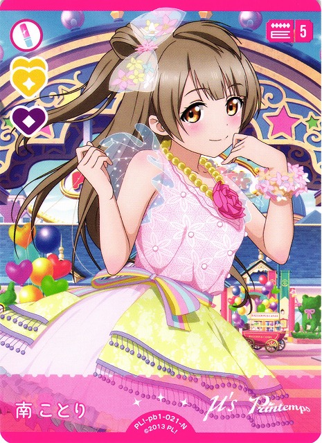 ラブカ】南ことり【N】PL!-pb1-021-N - C-labo OnlineShop