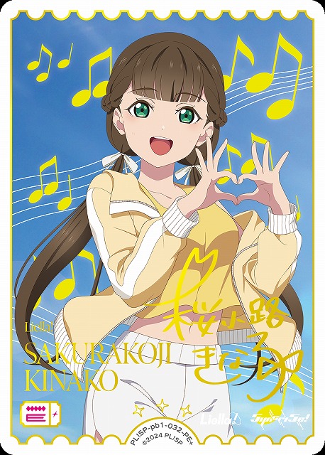 ラブカ】桜小路きな子(サイン)【PE+】PL!SP-pb1-032-PE+ - C-labo