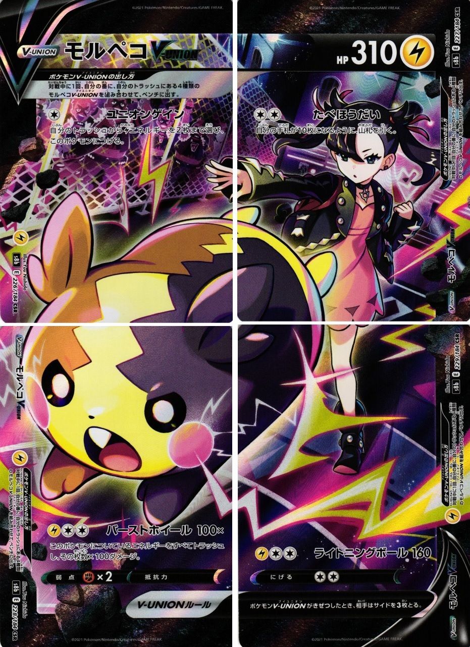 ポケカ】モルペコV-UNION(4枚セット)【CSR】S8b 226/184ポケモンカード