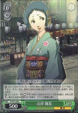 WS】山岸 風花【C】P3/S01-038ヴァイスシュヴァルツ：シュヴァルツ