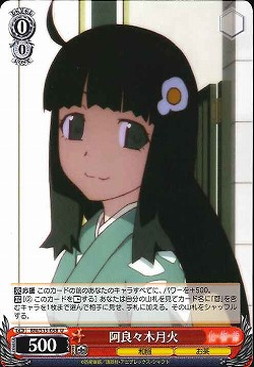 WS】阿良々木月火【U】BM/S15-058ヴァイスシュヴァルツ：シュヴァルツ