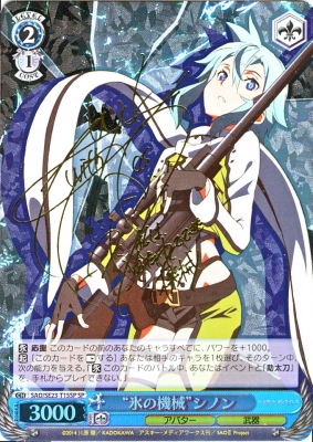 連携攻撃”シノン SPサイン 沢城みゆき SAO 劇場版 ヴァイス 連携攻撃