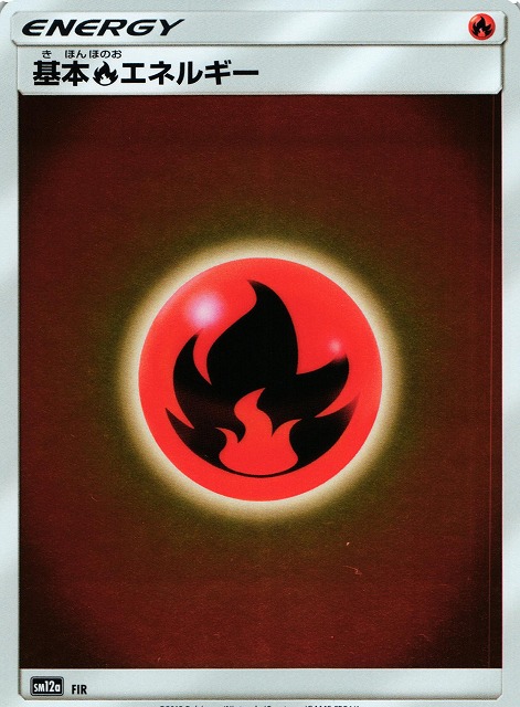 ポケカ】基本炎エネルギー【ミラー】SM12a-FIRポケモンカードゲーム