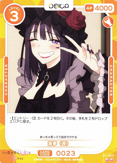 PSA10 OSICA その着せ替え人形は恋をする 喜多川 海夢 SSR サイン 着せ