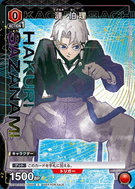 UA】漣 伯理【C】UAPR/KGR-1-044 - C-labo OnlineShop