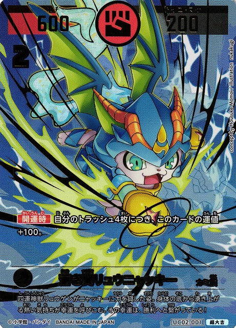 開運コロシアム「うんち（運値）ガチバトル？の巻」あたりカード買取