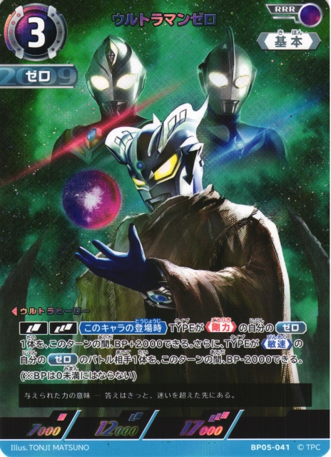 ウルトラマンカードゲーム ゼロ SP RRR AP セット 4コン パラレル