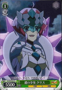 WS】鎧の少女 クリス【C】SG/W19-041ヴァイスシュヴァルツ：ヴァイス