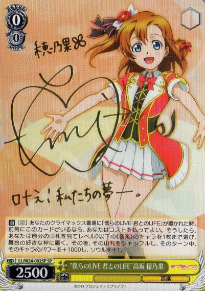 PSA10 ヴァイス ラブライブ 満開の桜 高坂穂乃果 SP サイン SEC 満開の