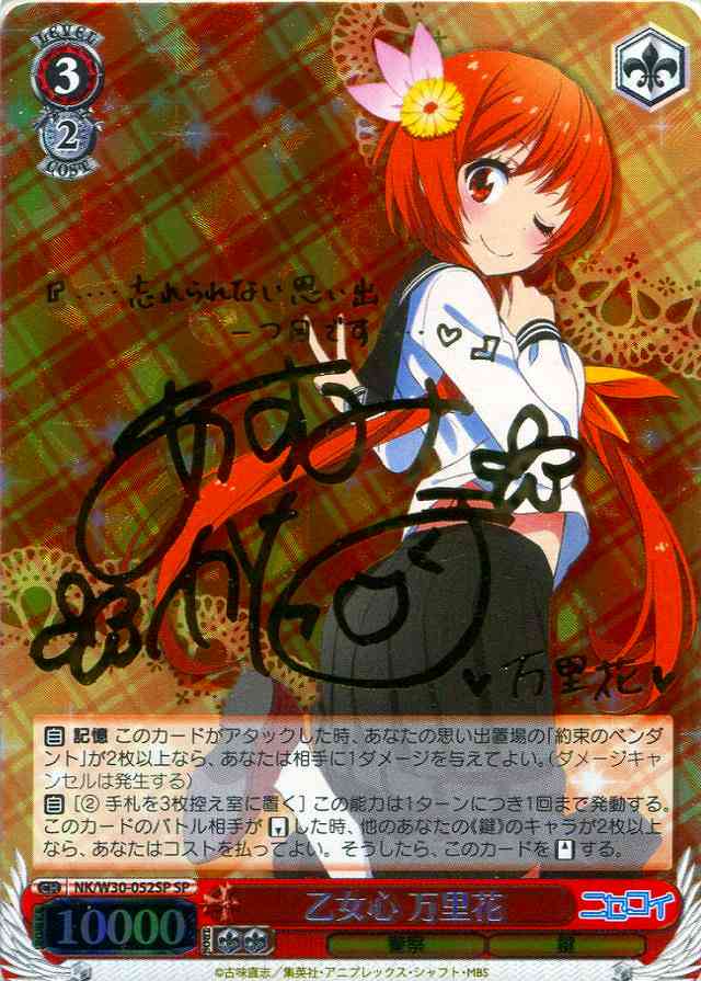 ヴァイスシュヴァルツ 乙女心 小咲 SP 2026年最新】sp 乙女心 小咲の