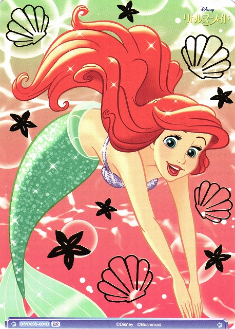 WSB】人魚のお姫様 アリエル(箔押し)【BR】DSY/03S-001Bヴァイス