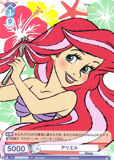 WSB】アリエル【SD】DSY/03S-017ヴァイスシュヴァルツ ブラウ - 通販は