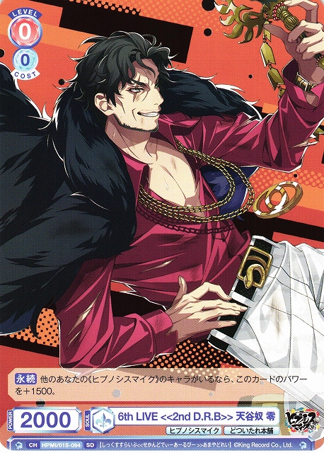 WSB】6th LIVE ≪2nd D.R.B≫ 天谷奴 零【SD】HPMI/01S-094ヴァイス