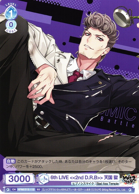 WSB】6th LIVE ≪2nd D.R.B≫ 天国 獄【SD】HPMI/01S-113ヴァイス