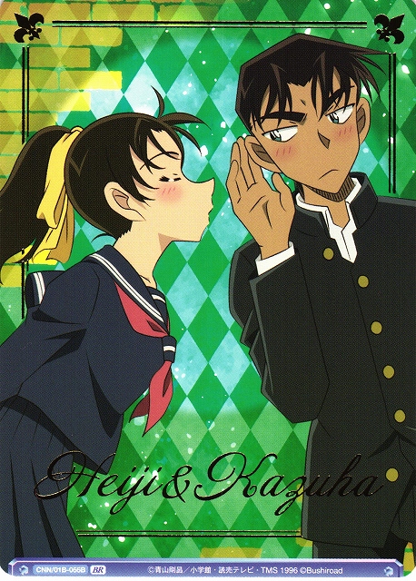 WSB】どうやらオレは…お前の…コト… 平次＆和葉(箔押し)【BR】CNN/01B