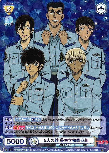 WSB】5人の絆 警察学校同期組【RR】CNN/01B-002ヴァイスシュヴァルツ