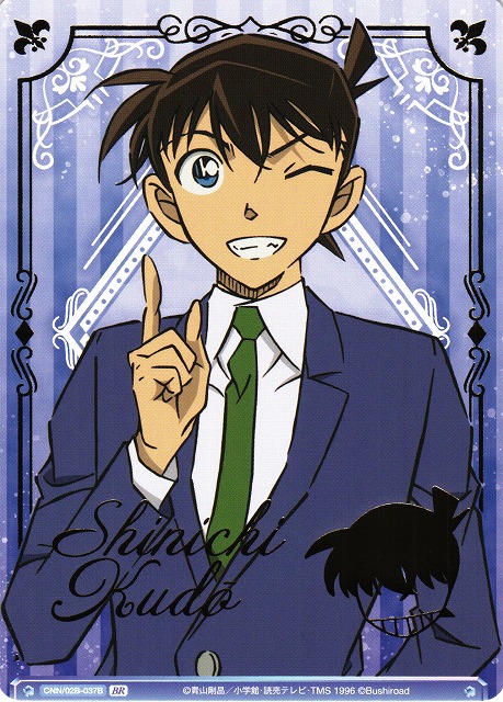 WSB】冴えわたる推理 工藤新一(箔押し)【BR】CNN/02B-037Bヴァイス