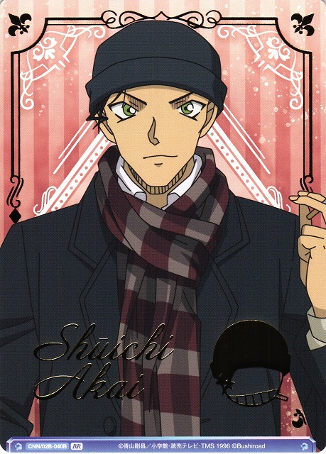 WSB】優れた推理力 赤井秀一(箔押し)【BR】CNN/02B-040Bヴァイス