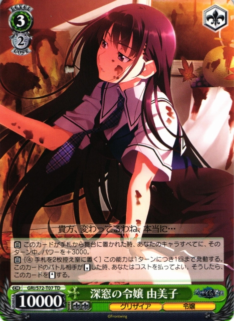 ヴァイスシュヴァルツ】チョイス風デッキ紹介！！【グリザイアの果実