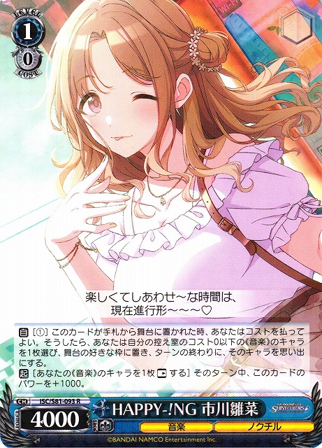 ヴァイスシュヴァルツ】HAPPY-!NG 市川雛菜 ssp サイン ヴァイス