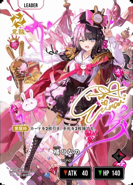 クロスタ】橘ひなの【LRPP】BP01-108/100 - C-labo OnlineShop