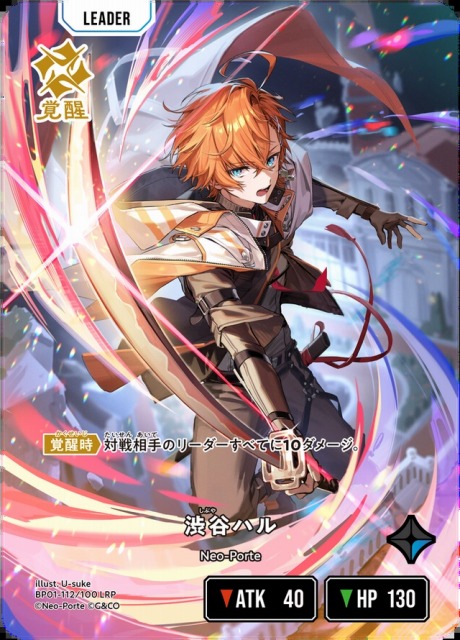 クロスタ】渋谷ハル【LRP】BP01-112/100 - C-labo OnlineShop