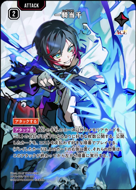 XrossStars リンク・アサルト SRP SR 1枚ずつ クロススターズ