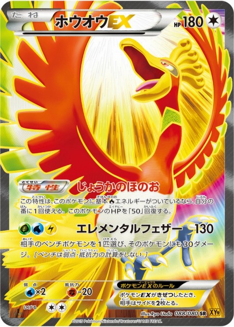 PSA10 ホウオウ ルギア ポケモンクラシック Classic セット