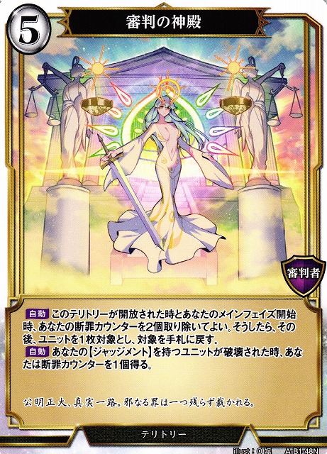 ビルディバイド 審判の天使 マルグレア リビルドレア RRa