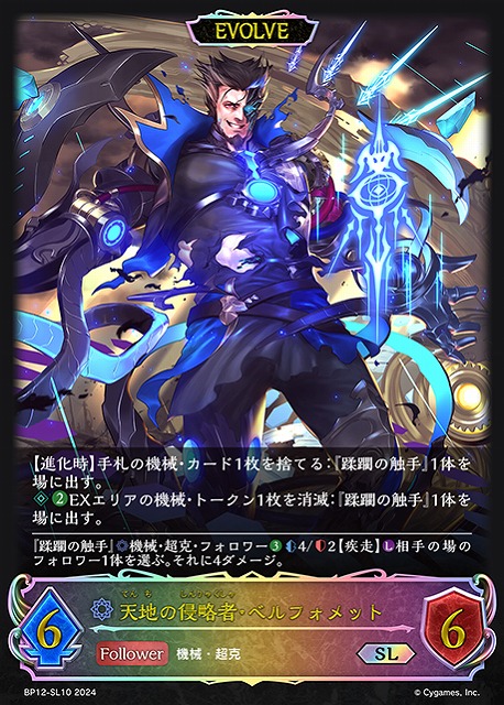 シャドウバースエボルヴ UR 愚者・リンクル 3枚セット - シャドウ