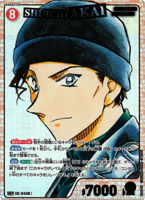 CTCG】赤井秀一【SRCP】CT-P04[B04046P] - C-labo OnlineShop