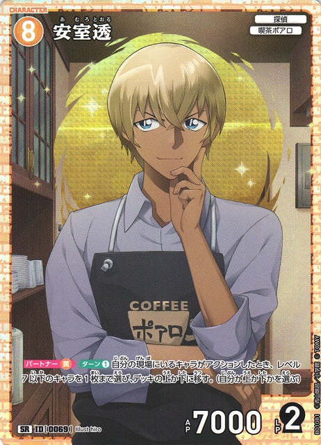 CTCG】安室透【SR】CT-P01[B01081]名探偵コナン トレーディングカード