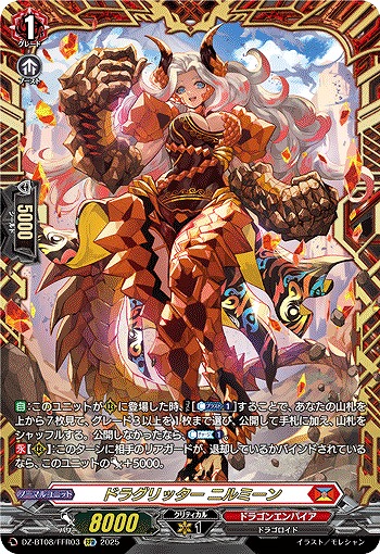 ヴァンガード ゲベとその飼い主 rrr 4枚 ラティーファ ゲベとその