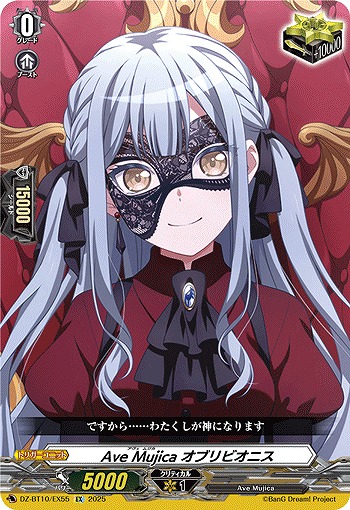 VG】Ave Mujica オブリビオニス【EX】DZ-BT10/EX55『Ave Mujica』 - C