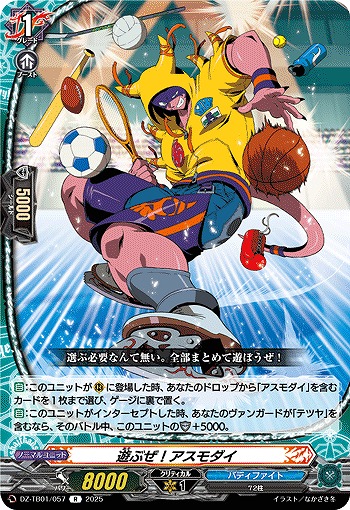 VG】遊ぶぜ！アスモダイ【R】DZ-TB01/057『バディファイト』 - C-labo