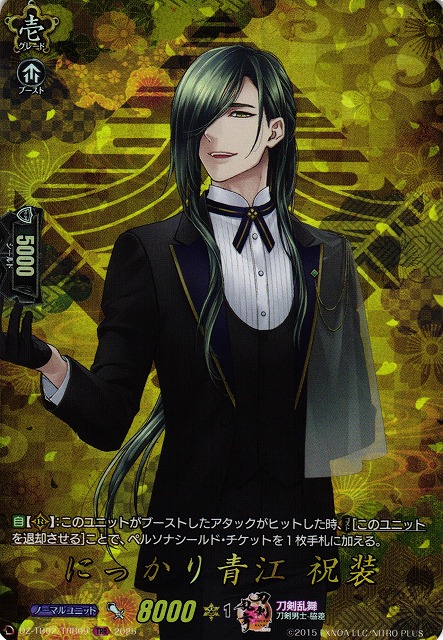 VG】にっかり青江祝装【TRR】DZ-TB02/TRR09『刀剣乱舞』 - C-labo