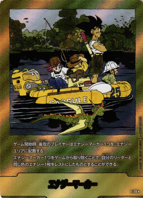 ドラゴンボール フュージョンワールド 金 パラレル エナジーマーカー