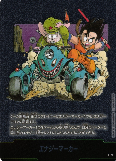 DBFW】エナジーマーカー〔銀枠〕【-】E-74 - C-labo OnlineShop