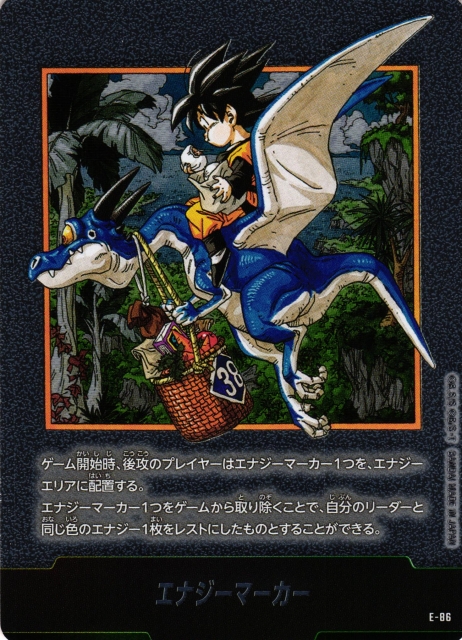 DBFW】】※プレイ用特価品※エナジーマーカー〔銀枠〕【-】E-86 - C-labo