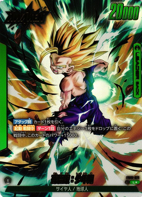 sdv1-049 ブロリー GDR パラレル psa10 ブロリー GDR パラレル PSA10