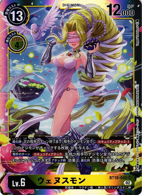 DIG】ウェヌスモン【SR】BT10-042〈02〉デジモンカードゲーム - 通販は