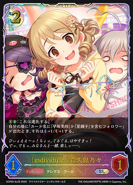 SV】〔individuals〕森久保乃々(進化前)(箔押し)【SL】ECP02-SL25 - C