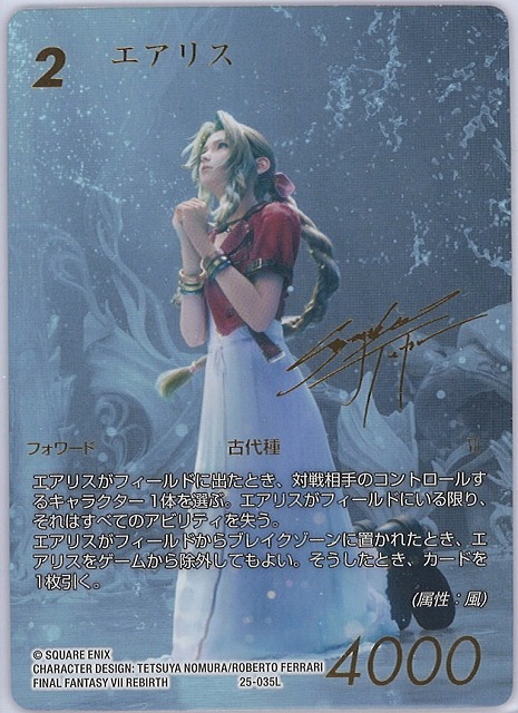 早い者勝ち！】FFTCG エアリス フルアートプレミアム プロモ 英語版