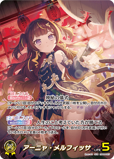 ホロカ】アーニャ・メルフィッサ【OUR】hBP04-007 - C-labo OnlineShop