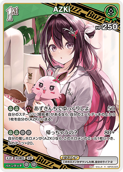 ホロカ】AZKi【R】hBP05-024 - C-labo OnlineShop