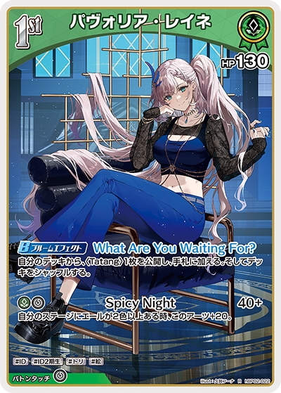 ホロカ】パヴォリア・レイネ【R】hBP02-022 - C-labo OnlineShop